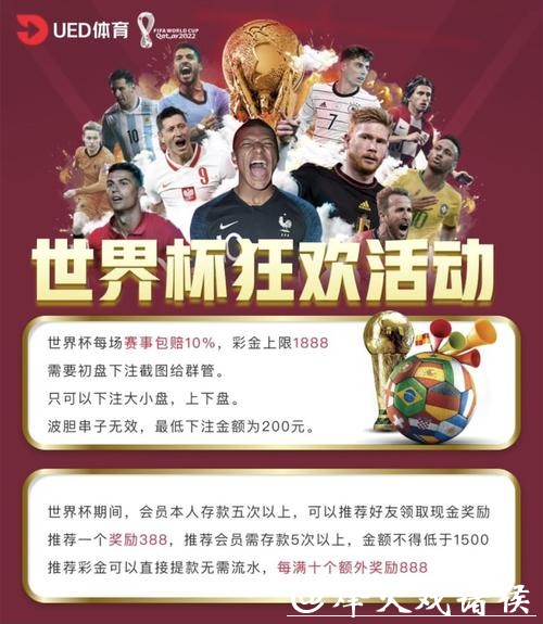 世界杯买球平台:专业直播加实时数据分析 世界杯买球平台:专业直播加实时数据分析