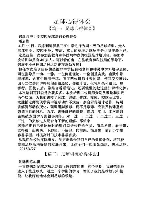 世界杯买球心得交流，高手独家分享