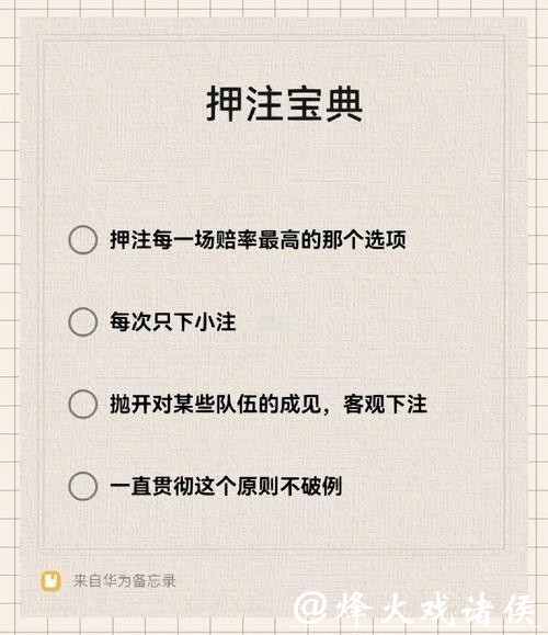 世界杯下注入口与下注策略组合指南 世界杯下注入口与下注策略组合指南