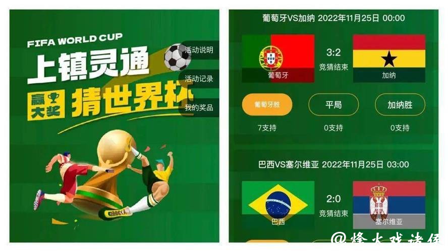 世界杯竞猜APP:支持多种语言的平台推荐 世界杯竞猜APP:支持多种语言的平台推荐