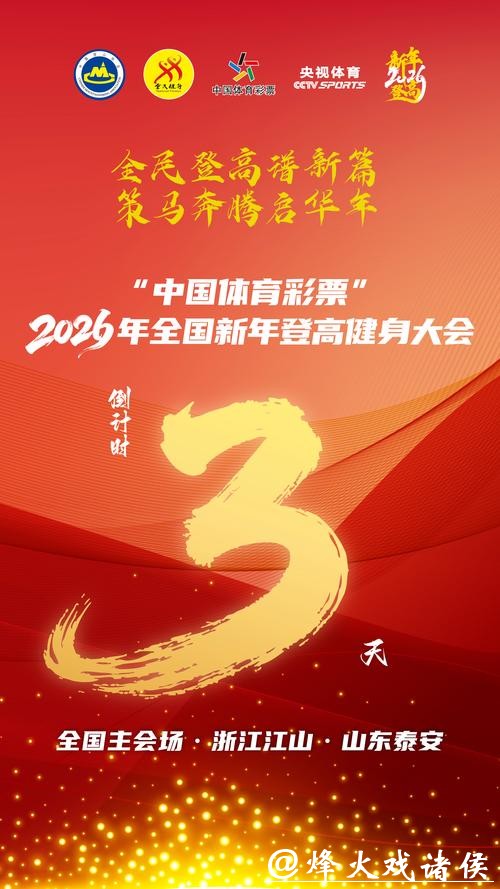 2026世界杯:中国体育彩票的创新机遇 2026世界杯:中国体育彩票的创新机遇
