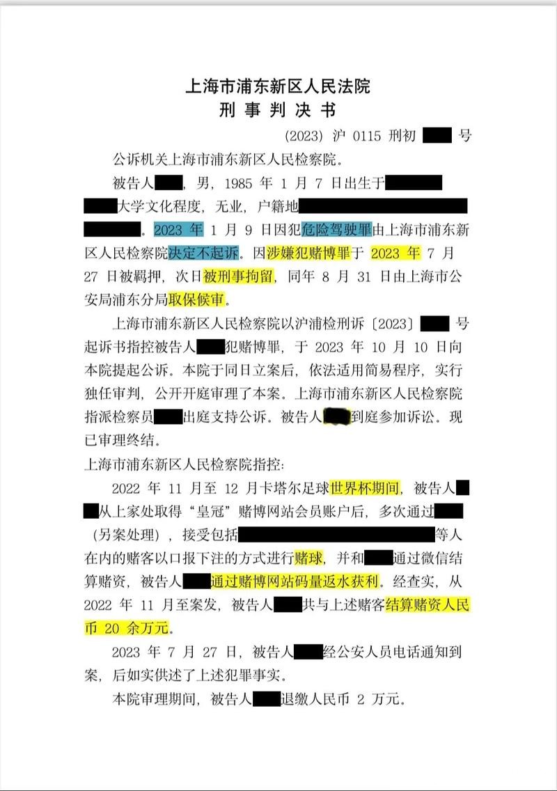 世界杯竞猜平台骗局与真相深度揭露