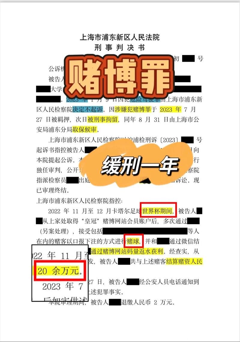 世界杯竞猜平台骗局与真相深度揭露