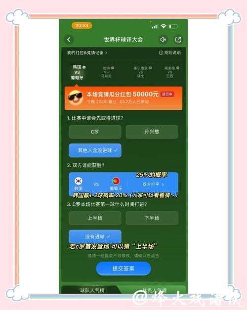 世界杯竞猜平台：如何找到适合自己的平台