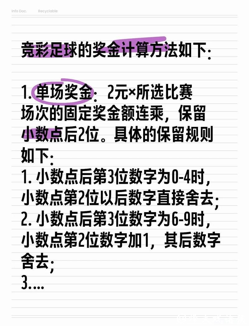 世界杯买球投注技巧：新手必看攻略
