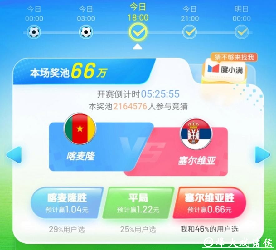 世界杯竞猜平台评价，优选人气平台