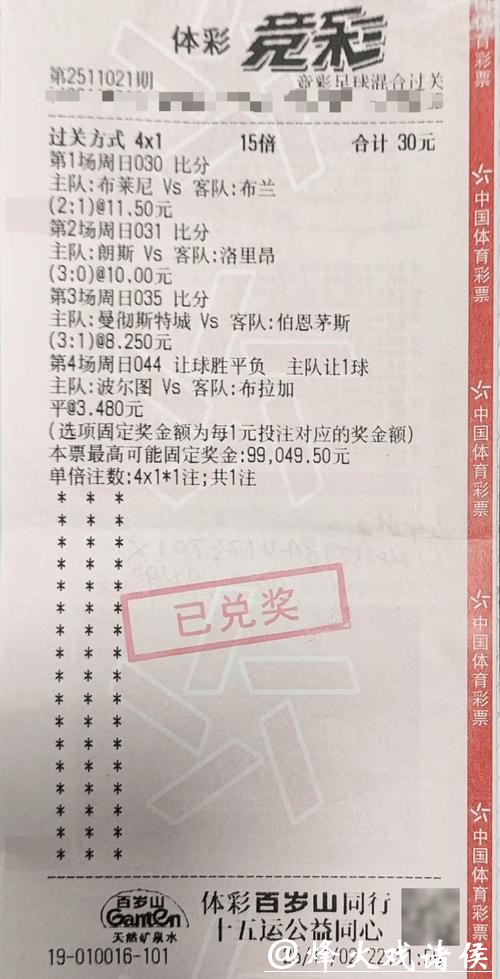 世界杯竞彩:如何选择优质投注平台 世界杯竞彩:如何选择优质投注平台