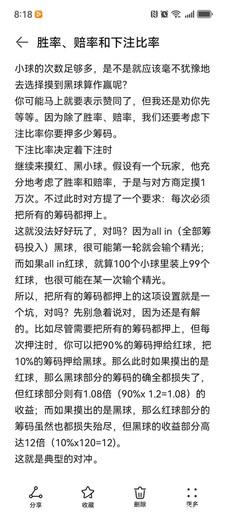 世界杯外围下注:深度挖掘赔率技巧 世界杯外围下注:深度挖掘赔率技巧